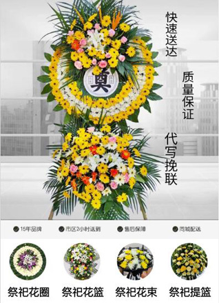 广东肇庆市鼎湖区沙浦镇典三村花圈代送